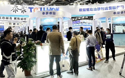 2023中智展盛大举行，带您解锁尊龙凯时智慧新方案