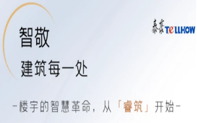 楼宇的智慧革命，从「睿筑」开始