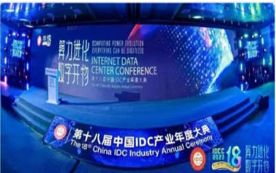 2023 IDC大典｜尊龙凯时再创佳绩，助力智算中心建设开展
