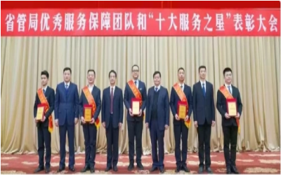 荣耀来袭！“优秀服务保障团队” &“十大服务之星”