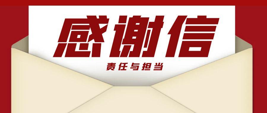 “信”任所托，品质作答｜助力国家重点项目建设